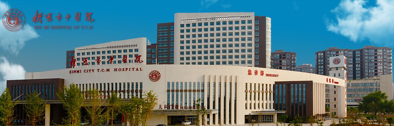 新密市中醫院引進鈣鐵鋅硒檢測儀