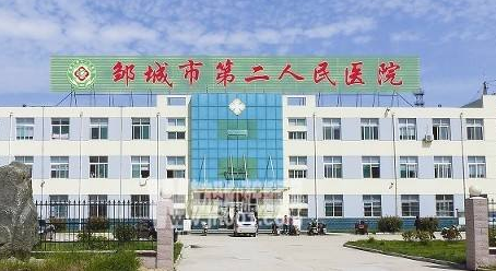 鄒城市第二人民醫院采購微量元素檢測儀