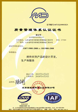微量元素分析儀質量管理體係認證證書資質
