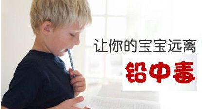 鈣鐵鋅硒檢測儀專家教您怎樣預防兒童鉛中 鈣鐵鋅硒檢測儀專家教您怎樣預防兒童鉛中