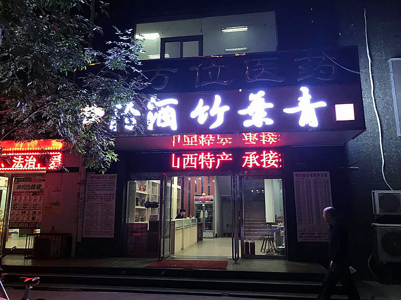 恭喜我公司微量元素檢測儀被山西太原某醫藥采購,分析儀檢測末梢血液 恭喜我公司微量元素檢測儀被山西太原某醫藥采購,分析儀檢測末梢血液