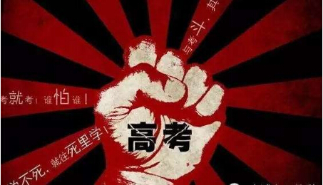 鈣鐵鋅硒檢測儀廠家為高考學子們加油打氣! 鈣鐵鋅硒檢測儀廠家為高考學子們加油打氣!