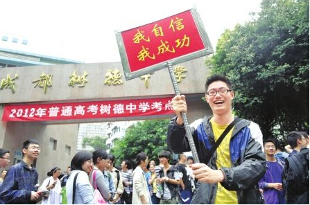 鈣鐵鋅硒檢測儀廠家為高考學子們加油打氣! 鈣鐵鋅硒檢測儀廠家為高考學子們加油打氣!