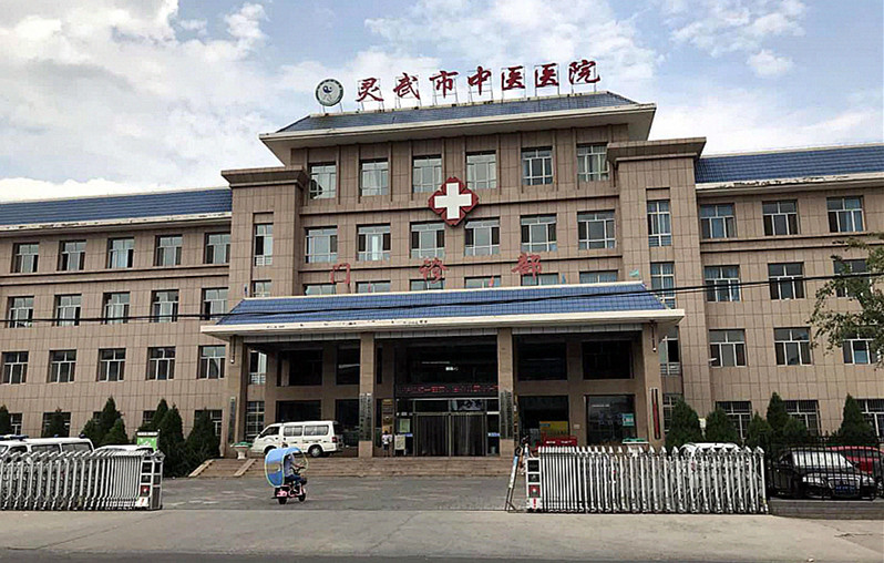 微量元素檢測儀被靈武市中醫醫院采購 主要應用在嬰幼兒康複室 微量元素檢測儀被靈武市中醫醫院采購 主要應用在嬰幼兒康複室