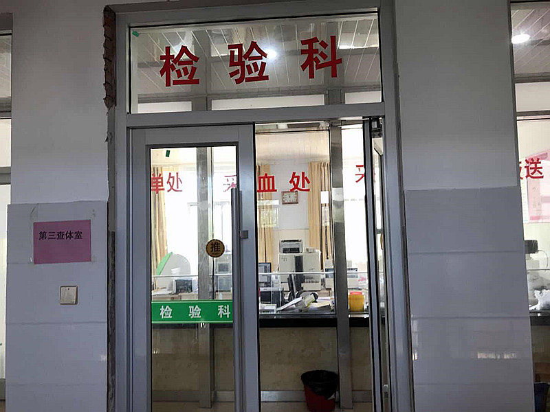 山東臨沂湯河衛生院采購院微量元素分析儀毛血管堵塞的維護售後處理 山東臨沂湯河衛生院采購院微量元素分析儀毛血管堵塞的維護售後處理