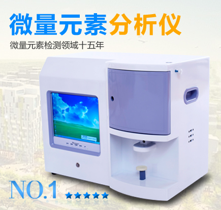 微量元素分析儀闡述傳統的微量元素檢測方法的主要特點 微量元素分析儀闡述傳統的微量元素檢測方法的主要特點