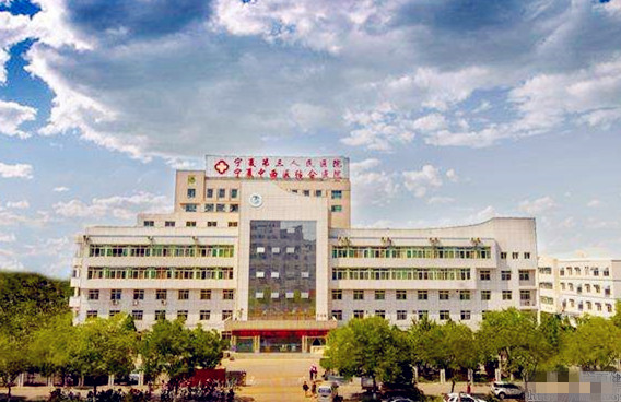 微量元素檢測儀品牌廠家直銷儀器走進寧夏回族自治區第三人民醫院 微量元素檢測儀品牌廠家直銷儀器走進寧夏回族自治區第三人民醫院
