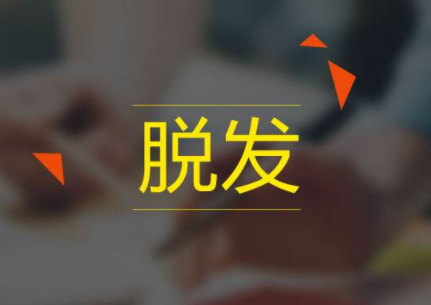 微量元素測定儀合理檢測利用微量元素碘能夠有效地預防脫發 微量元素測定儀合理檢測利用微量元素碘能夠有效地預防脫發