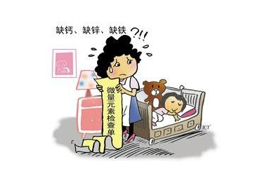 孩子缺乏微量元素的三種症狀作為家長應該引起重視,這些你知道嗎? 孩子缺乏微量元素的三種症狀作為家長應該引起重視,這些你知道嗎?