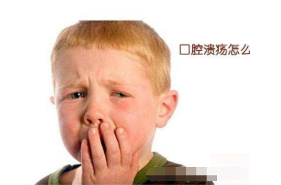 全自動微量元素檢測儀廠家言談寶寶經常口腔潰瘍吃不下飯是缺少微量導致 全自動微量元素檢測儀廠家言談寶寶經常口腔潰瘍吃不下飯是缺少微量導致