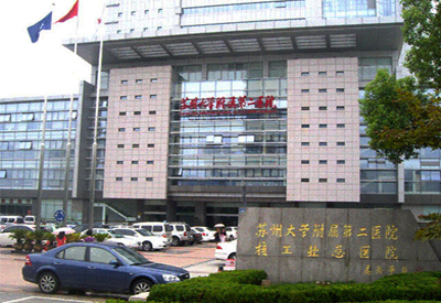 全自動微量元素檢測儀被蘇州大學附屬第二醫院采購 全自動微量元素檢測儀被蘇州大學附屬第二醫院采購