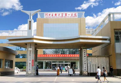 鈣鐵鋅硒檢測儀價格便宜品質有保障被我們河北醫科大學第一醫院采購 鈣鐵鋅硒檢測儀價格便宜品質有保障被我們河北醫科大學第一醫院采購