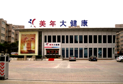 采血微量元素分析儀被美年大健康體檢中心采購便於健康風險評估、健康谘詢 采血微量元素分析儀被美年大健康體檢中心采購便於健康風險評估、健康谘詢