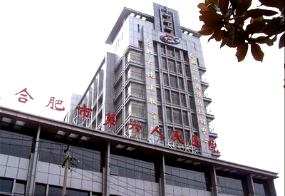 人體醫院微量元素分析儀被合肥市第六人民醫院采購方便當地患者進行健康體檢預防傳染病 人體醫院微量元素分析儀被合肥市第六人民醫院采購方便當地患者進行健康體檢預防傳染病