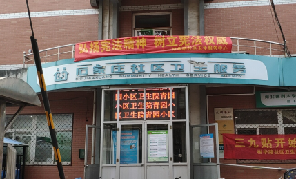 石家莊社區衛生服務院采購我公司微量元素檢測儀器擔當起居民健康“守門人”的職責 石家莊社區衛生服務院采購我公司微量元素檢測儀器擔當起居民健康“守門人”的職責