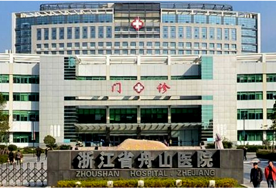 微量元素檢測儀檢測微量元素準確性被浙江舟山醫院認定采購努力建設國際醫療中心 微量元素檢測儀檢測微量元素準確性被浙江舟山醫院認定采購努力建設國際醫療中心