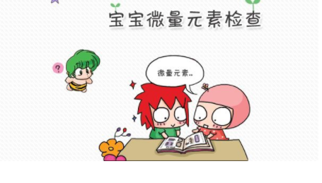 微量元素正常參考值範圍是多少? 微量元素正常參考值範圍是多少?