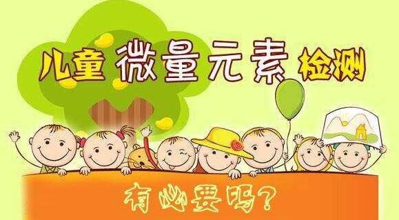 全自動微量元素測定儀微量元素能檢查出什麽?檢測出的數據靠譜嗎? 全自動微量元素測定儀微量元素能檢查出什麽?檢測出的數據靠譜嗎?