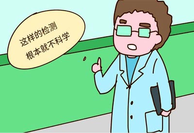 微量元索檢測是不是“忽悠”人 微量元索檢測是不是“忽悠”人