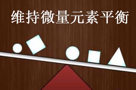 人體微量元素檢測儀能夠維持人體微量元素的平衡促進新陳代謝 人體微量元素檢測儀能夠維持人體微量元素的平衡促進新陳代謝