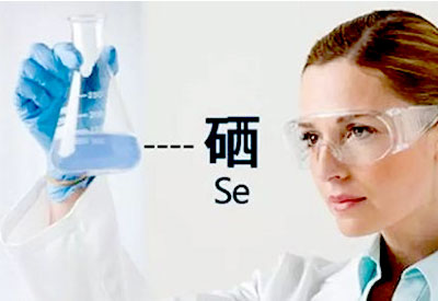 人體硒的檢測設備人體硒含量測試結果 人體硒的檢測設備人體硒含量測試結果