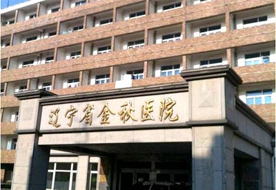 醫用微量元素分析儀被遼寧省金秋醫院采購沈陽微量元素檢查多少錢 醫用微量元素分析儀被遼寧省金秋醫院采購沈陽微量元素檢查多少錢