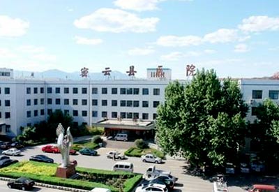 醫院用微量元素檢測儀被北京市濱陽醫院采購專業用於檢測身體微量 醫院用微量元素檢測儀被北京市濱陽醫院采購專業用於檢測身體微量