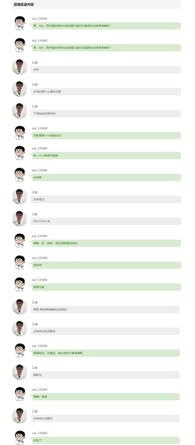 藥店裏那種用手握住一個鐵棒測微量元素的東西是什麽東西啊?