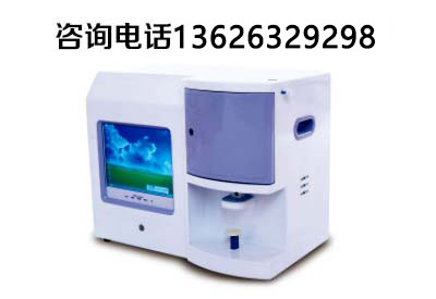 鈣鐵鋅硒檢測儀 鈣鐵鋅硒檢測儀