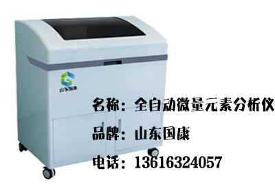 微量元素分析儀器哪個牌子比較好,又不會太貴? 微量元素分析儀器哪個牌子比較好,又不會太貴?