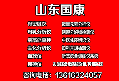 血液微量元素分析儀-看看醫生講解人體吸收微量元素的原理 血液微量元素分析儀-看看醫生講解人體吸收微量元素的原理