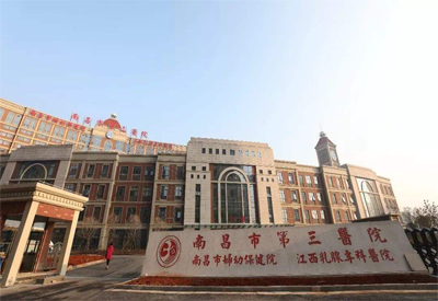 全自動微量元素分析儀廠家儀器被南昌市第三醫院采購高效優質服務 全自動微量元素分析儀廠家儀器被南昌市第三醫院采購高效優質服務