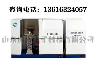 全自動微量元素分析儀廠家儀器被南昌市第三醫院采購高效優質服務 全自動微量元素分析儀廠家儀器被南昌市第三醫院采購高效優質服務