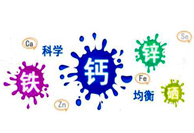 鈣鐵鋅微量元素檢測儀介紹家長都弄不清楚鈣鐵鋅是微量元素嘛如何給孩子正確補充微量元素? 鈣鐵鋅微量元素檢測儀介紹家長都弄不清楚鈣鐵鋅是微量元素嘛如何給孩子正確補充微量元素?