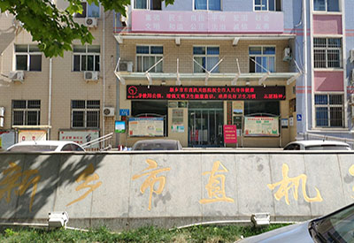 河南省新鄉市市直機關醫院與山東國康達成合作全自動微量元素測定儀廠家 河南省新鄉市市直機關醫院與山東國康達成合作全自動微量元素測定儀廠家