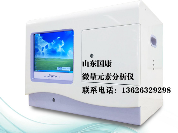 微量元素分析儀廠家通過對兒童的微量元素檢查得知孩子是否健康成長 微量元素分析儀廠家通過對兒童的微量元素檢查得知孩子是否健康成長