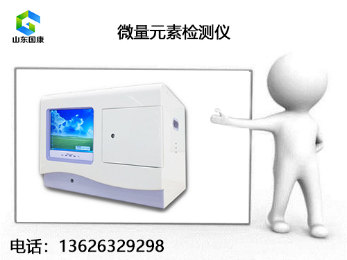 兒童微量元素分析儀廠家孩子的成長都離不開各種微量元素如何添加? 兒童微量元素分析儀廠家孩子的成長都離不開各種微量元素如何添加?