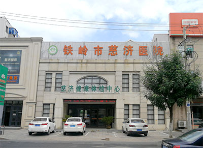 微量元素測試儀廠家產品安裝在遼寧鐵嶺慈濟醫院裝機培訓完成 微量元素測試儀廠家產品安裝在遼寧鐵嶺慈濟醫院裝機培訓完成