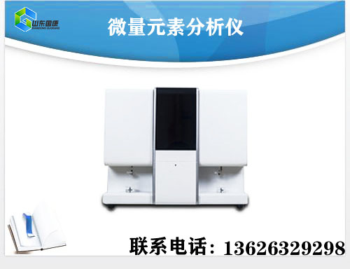國康GK-1元素分析儀器廠家告訴媽媽們孩子怎樣補充營養才均衡 國康GK-1元素分析儀器廠家告訴媽媽們孩子怎樣補充營養才均衡