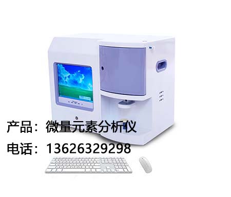 電化學微量元素檢測機市場發展趨勢的方向一片大好大致來說一下 電化學微量元素檢測機市場發展趨勢的方向一片大好大致來說一下