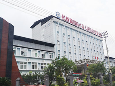 微量元素檢測設備廠家經過貴州銅仁鬆濤苗族人民醫院反複比較後選擇安裝 微量元素檢測設備廠家經過貴州銅仁鬆濤苗族人民醫院反複比較後選擇安裝