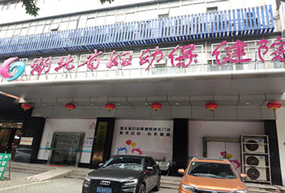 湖北省婦幼保健院安裝一台品牌廠家的全自動微量元素檢測儀器 湖北省婦幼保健院安裝一台品牌廠家的全自動微量元素檢測儀器