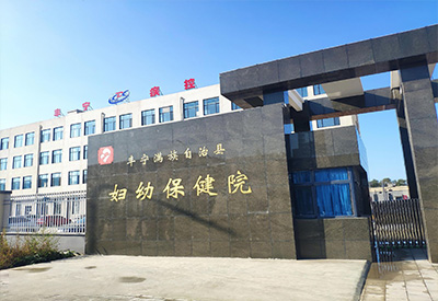 國產兒童微量元素分析儀品牌安裝在河北承德滿族自治縣婦幼保健院 國產兒童微量元素分析儀品牌安裝在河北承德滿族自治縣婦幼保健院