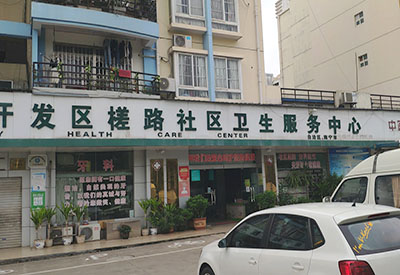 國內三大微量元素檢查儀品牌安裝在廣西南寧槎路衛生服務中心一台 國內三大微量元素檢查儀品牌安裝在廣西南寧槎路衛生服務中心一台