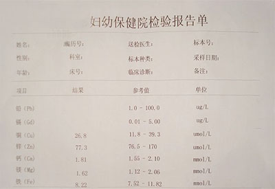 醫用鈣鐵鋅硒測定儀對人體檢測微量元素六項參考範圍是多少正常 醫用鈣鐵鋅硒測定儀對人體檢測微量元素六項參考範圍是多少正常