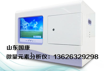 人體微量元素測試儀目前市場上微量元素分析進口品牌有哪些? 人體微量元素測試儀目前市場上微量元素分析進口品牌有哪些?