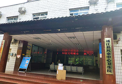 兒童微量元素測試儀品牌安裝在四川省巴中市通江縣瓦室中心衛生院 兒童微量元素測試儀品牌安裝在四川省巴中市通江縣瓦室中心衛生院