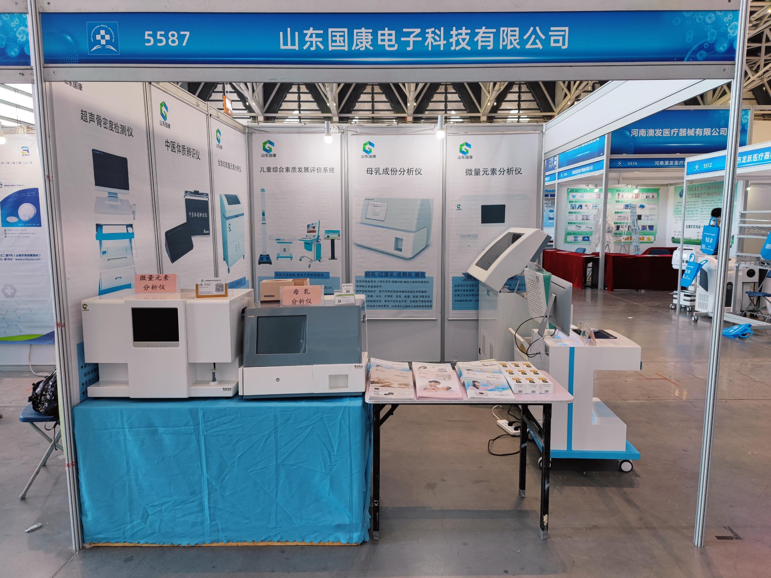便攜式微量元素檢測儀國康快報：第40屆西部國際醫療器械展覽會現場情況