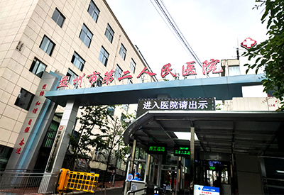 微量元素測試儀怎麽用的看看貴州盤州市第二人民醫院操作安裝