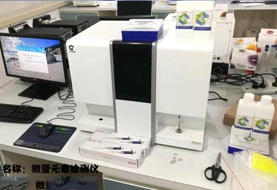 微量元素檢測儀無汞式操作不會對身體和環境造成傷害如何測量咱們細說